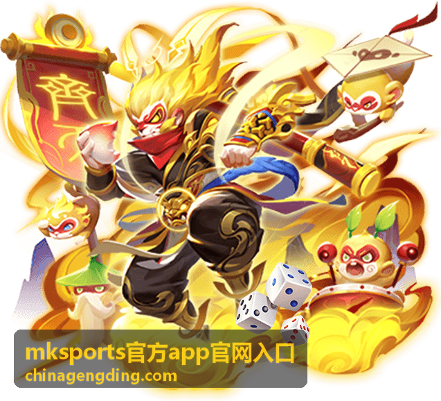 mksports官方app官网入口直播线路入口